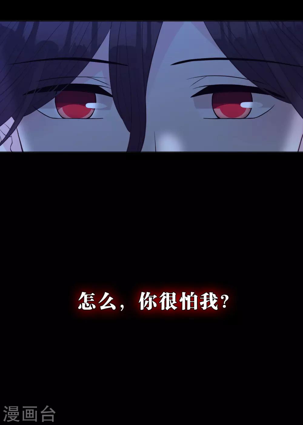 梦魇总裁的专属甜点韩漫全集-第180话 你对每个仆人都这么好吗？无删减无遮挡章节图片 