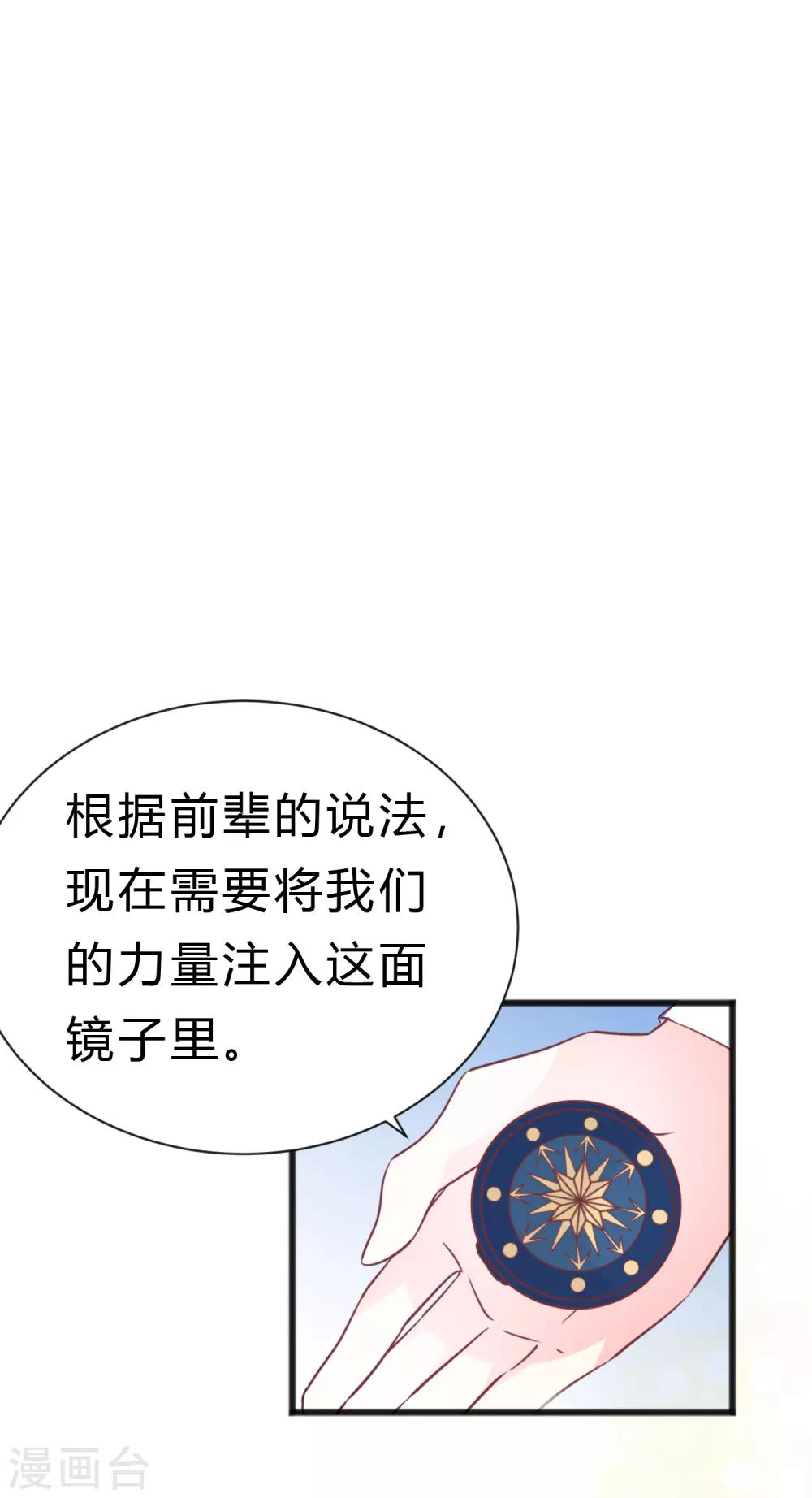 梦魇总裁的专属甜点韩漫全集-第180话 你对每个仆人都这么好吗？无删减无遮挡章节图片 