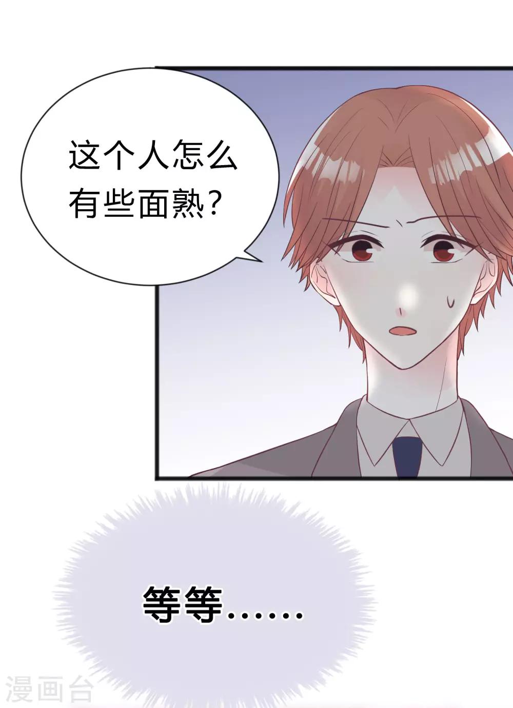 梦魇总裁的专属甜点韩漫全集-第180话 你对每个仆人都这么好吗？无删减无遮挡章节图片 