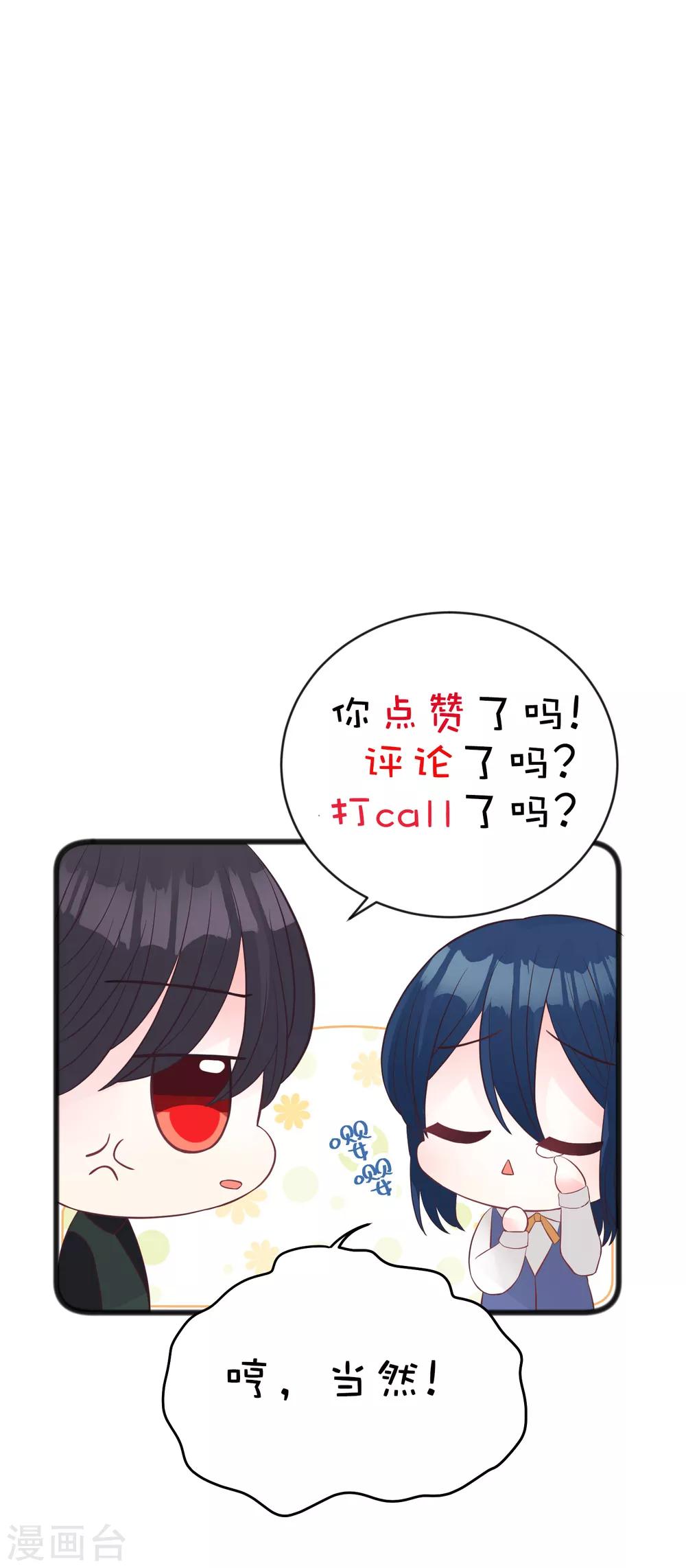 梦魇总裁的专属甜点韩漫全集-第180话 你对每个仆人都这么好吗？无删减无遮挡章节图片 