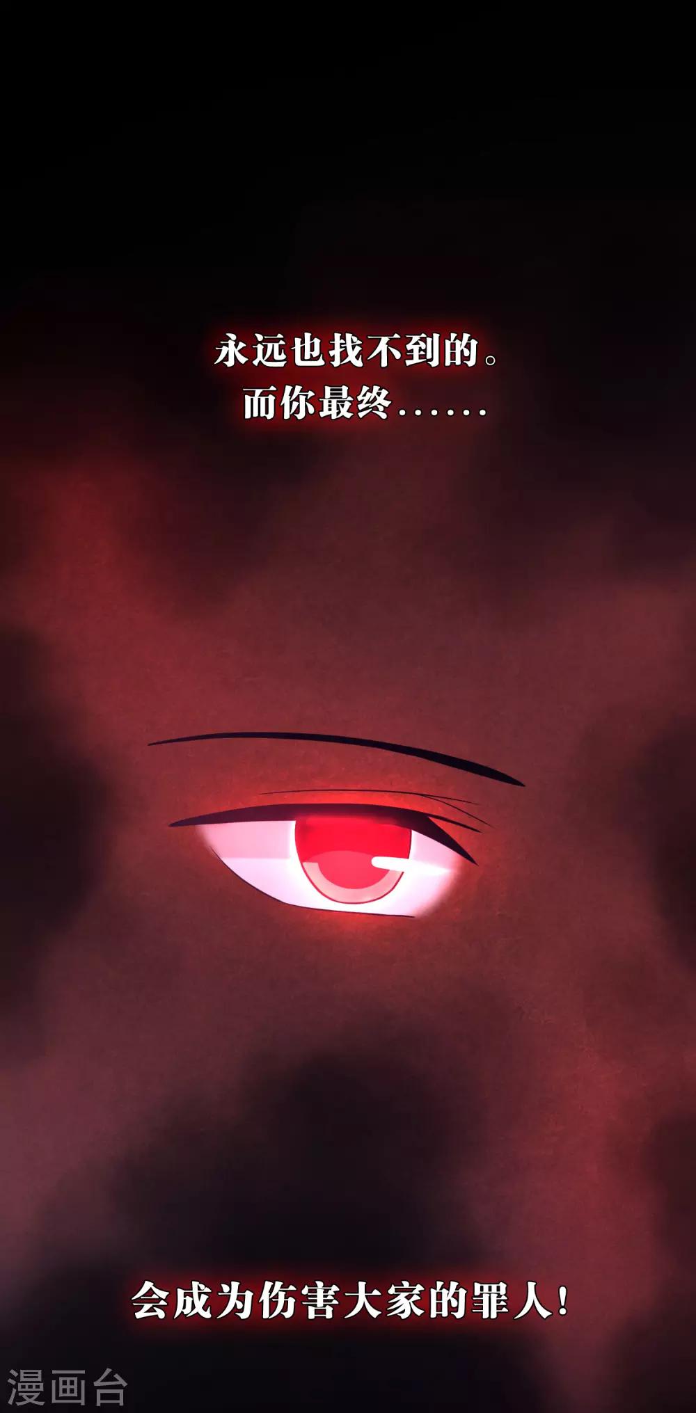 梦魇总裁的专属甜点韩漫全集-第180话 你对每个仆人都这么好吗？无删减无遮挡章节图片 