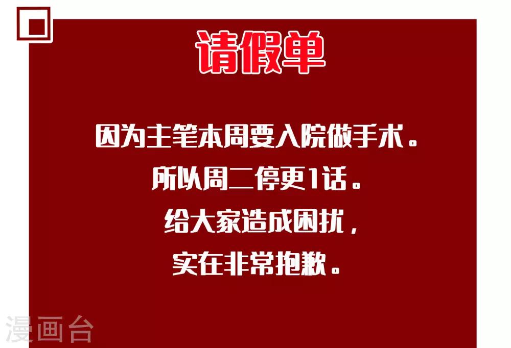 梦魇总裁的专属甜点韩漫全集-请假单和读者福利无删减无遮挡章节图片 