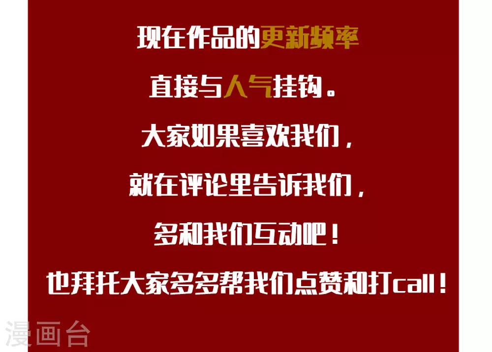 梦魇总裁的专属甜点韩漫全集-请假单和读者福利无删减无遮挡章节图片 