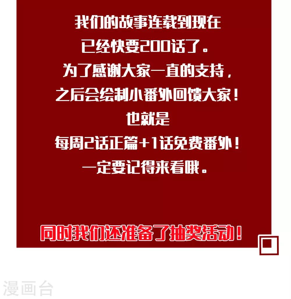 梦魇总裁的专属甜点韩漫全集-请假单和读者福利无删减无遮挡章节图片 
