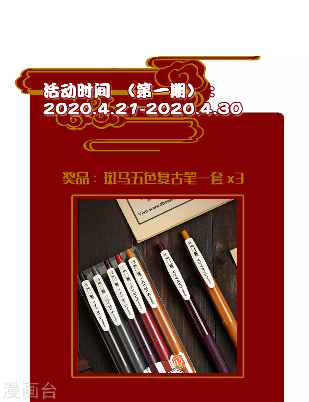梦魇总裁的专属甜点韩漫全集-请假单和读者福利无删减无遮挡章节图片 