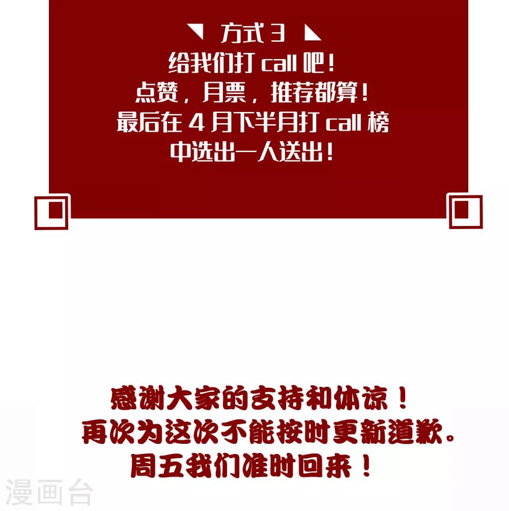 梦魇总裁的专属甜点韩漫全集-请假单和读者福利无删减无遮挡章节图片 