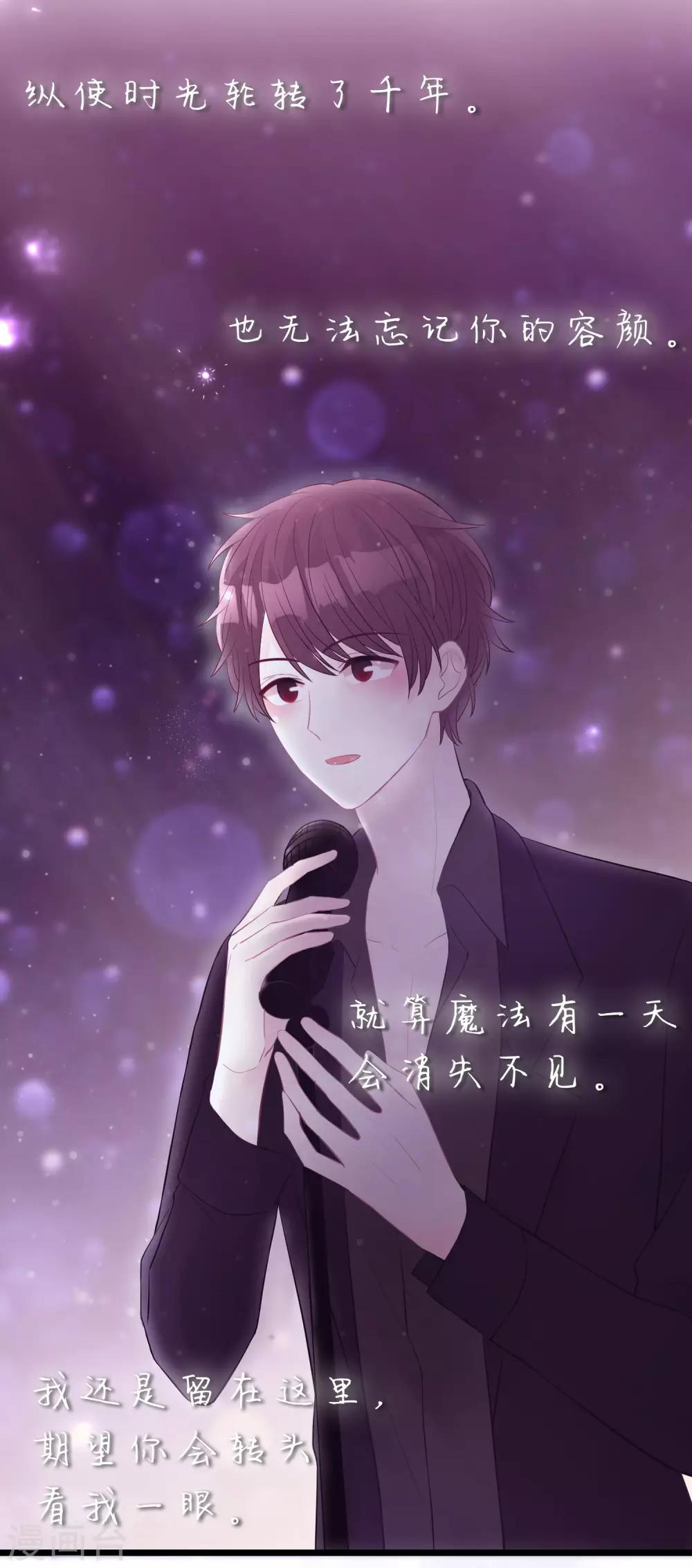 梦魇总裁的专属甜点韩漫全集-第181话 我还在等你回头看我一眼无删减无遮挡章节图片 
