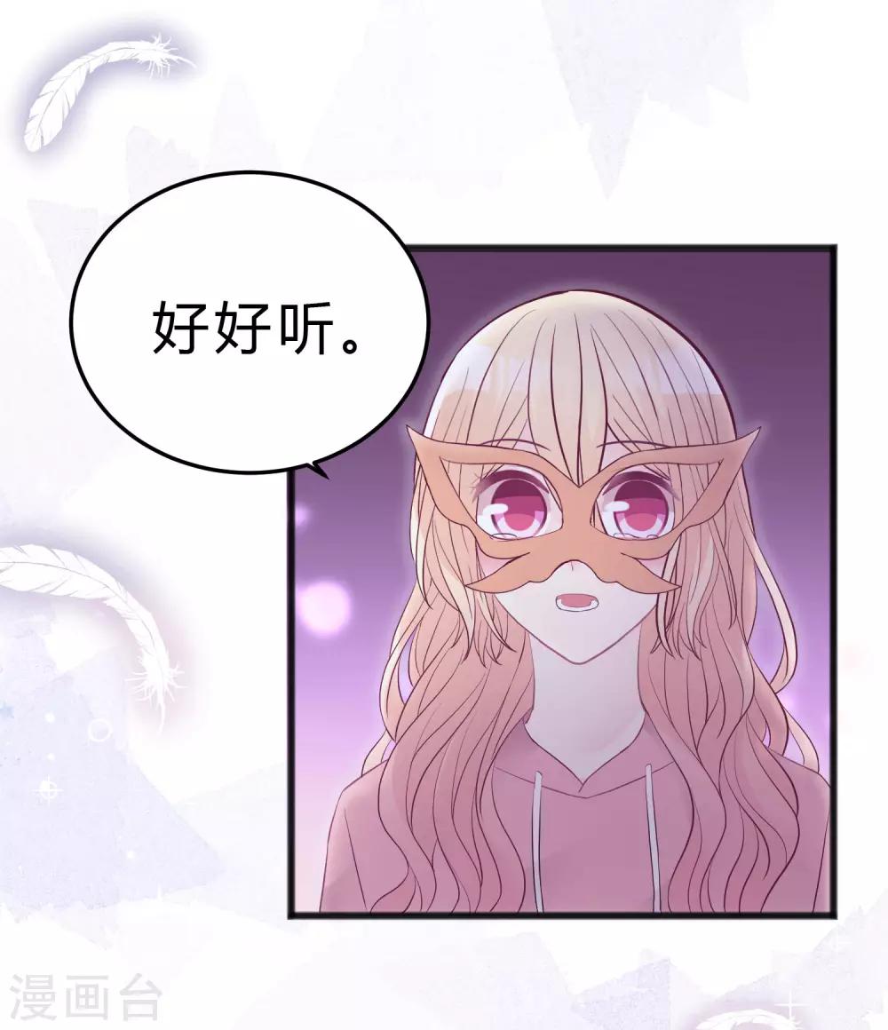 梦魇总裁的专属甜点韩漫全集-第181话 我还在等你回头看我一眼无删减无遮挡章节图片 