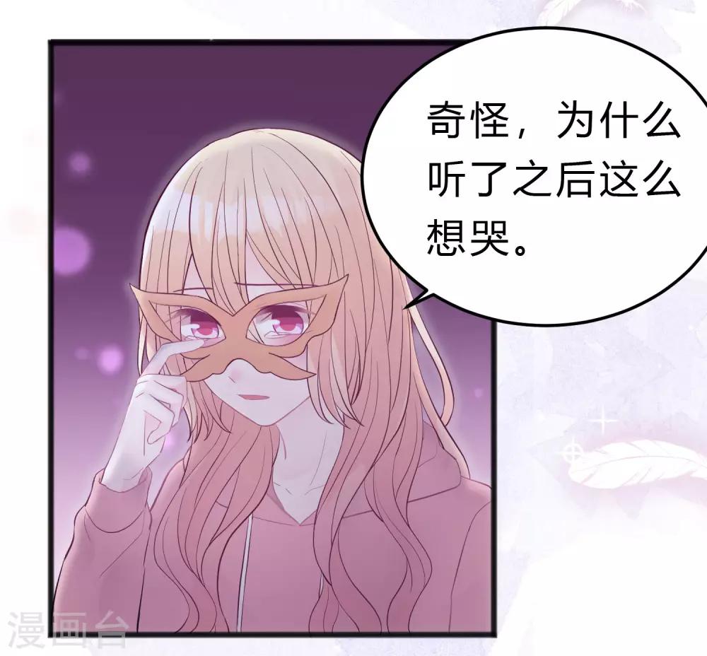 梦魇总裁的专属甜点韩漫全集-第181话 我还在等你回头看我一眼无删减无遮挡章节图片 
