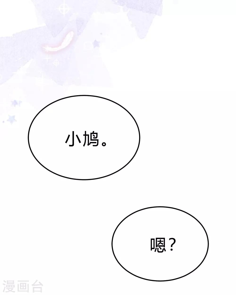 梦魇总裁的专属甜点韩漫全集-第181话 我还在等你回头看我一眼无删减无遮挡章节图片 
