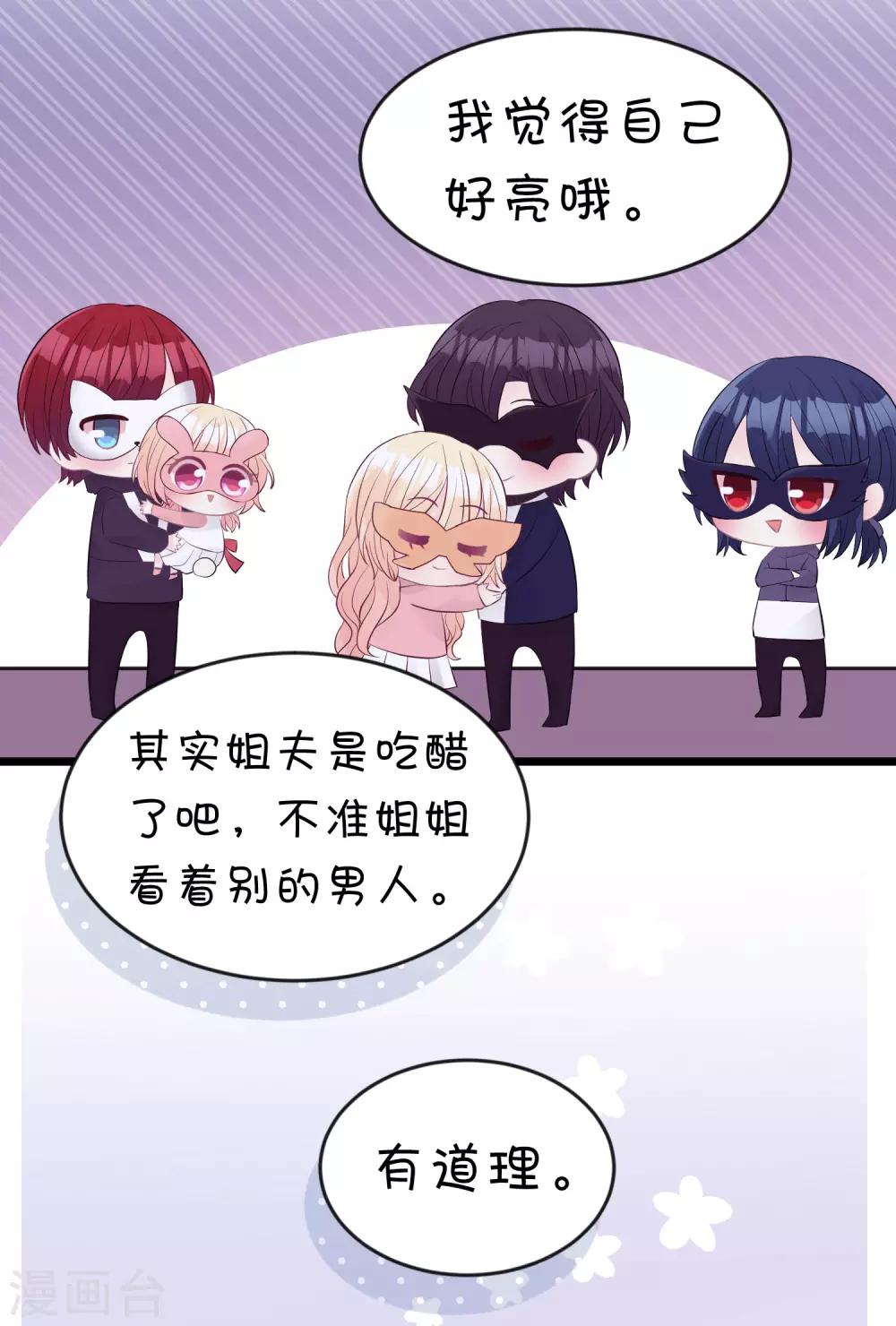 梦魇总裁的专属甜点韩漫全集-第181话 我还在等你回头看我一眼无删减无遮挡章节图片 