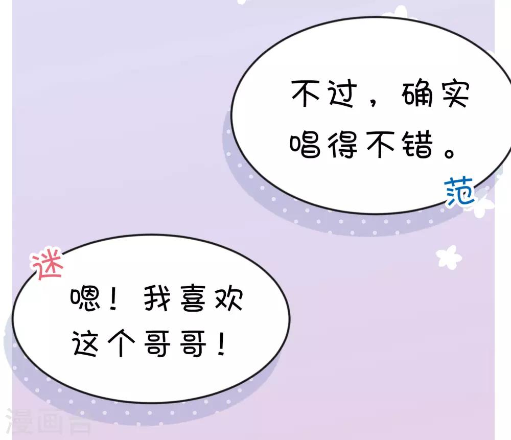 梦魇总裁的专属甜点韩漫全集-第181话 我还在等你回头看我一眼无删减无遮挡章节图片 