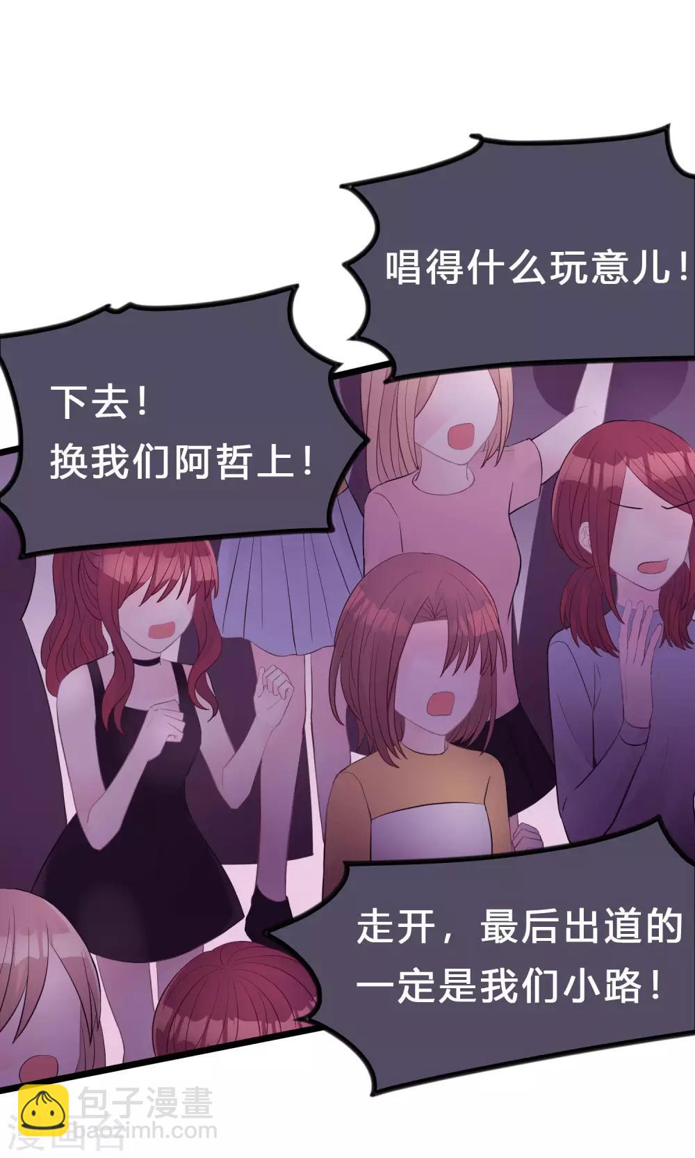 梦魇总裁的专属甜点韩漫全集-第181话 我还在等你回头看我一眼无删减无遮挡章节图片 