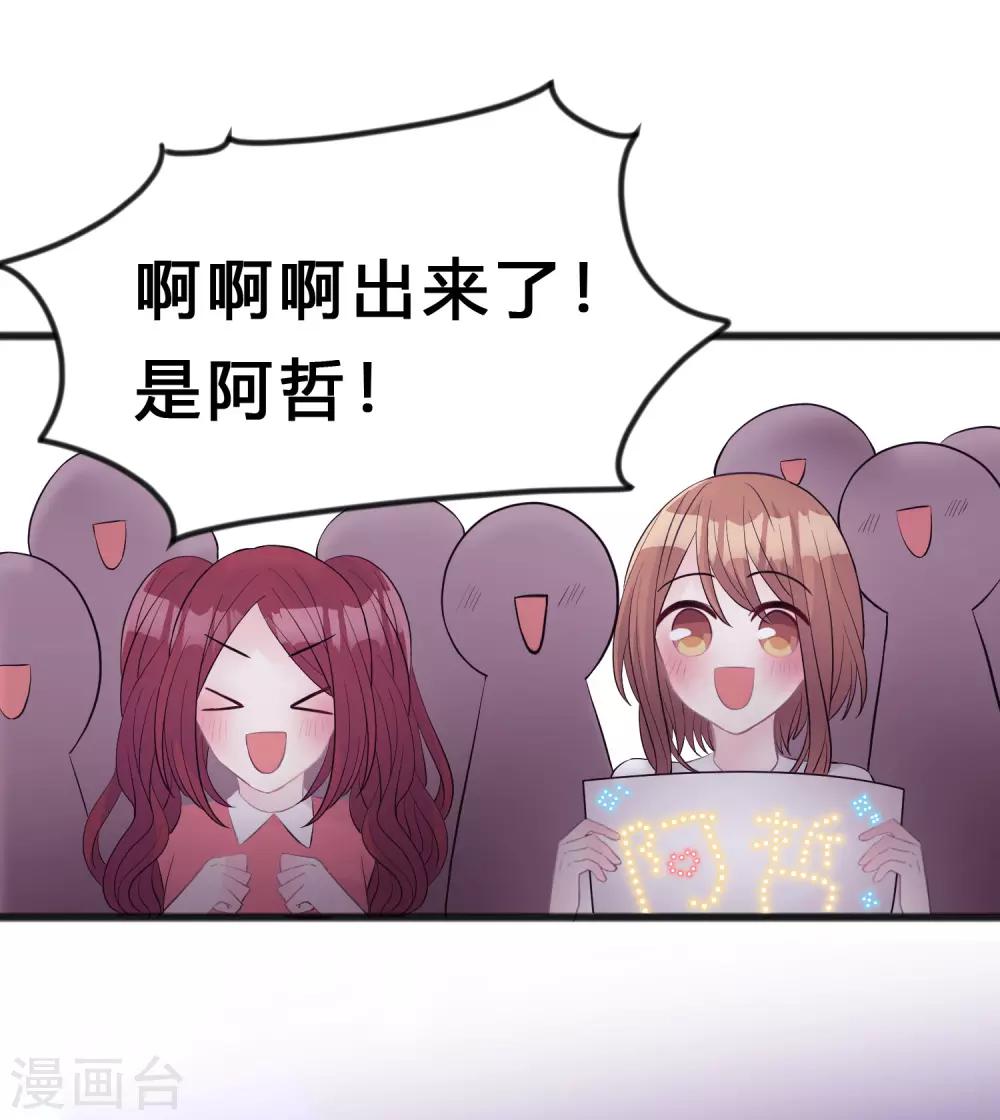 梦魇总裁的专属甜点韩漫全集-第181话 我还在等你回头看我一眼无删减无遮挡章节图片 
