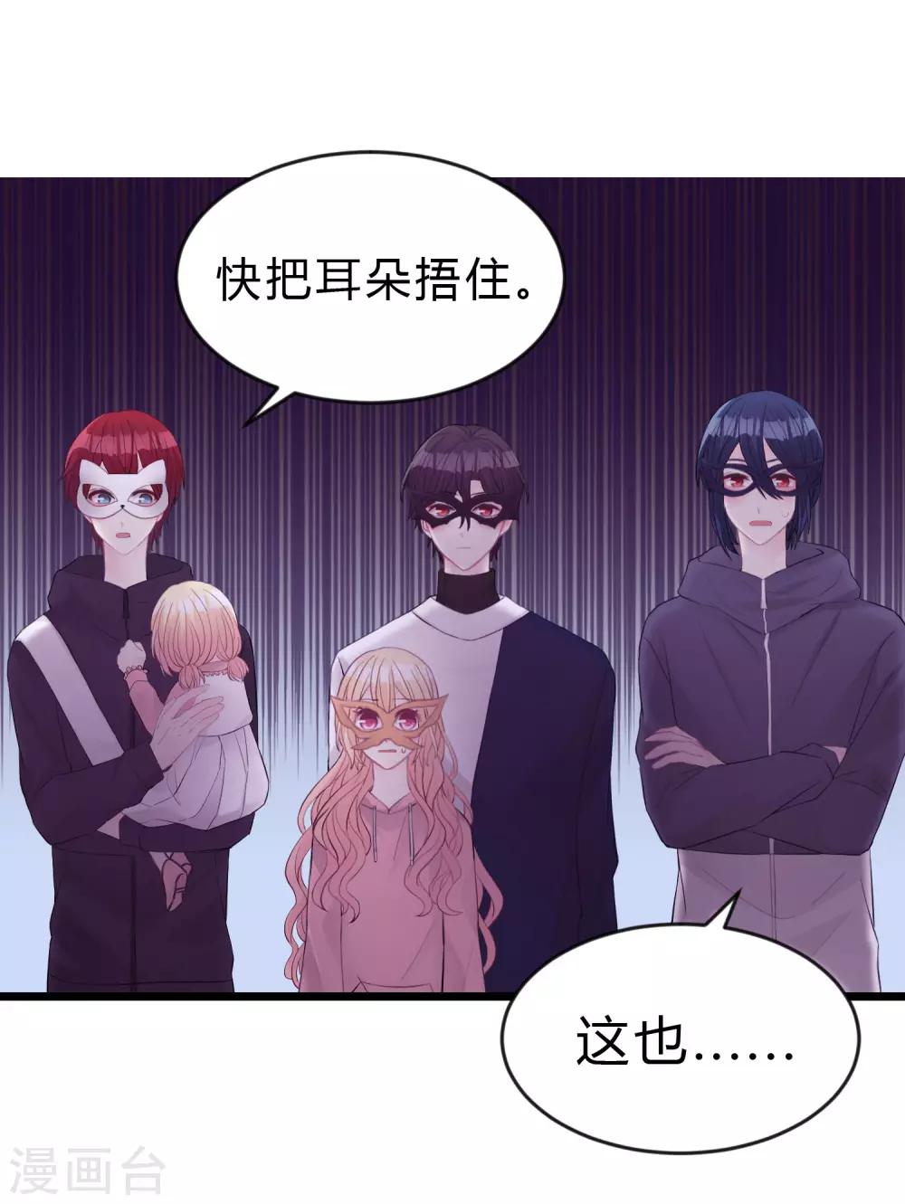 梦魇总裁的专属甜点韩漫全集-第181话 我还在等你回头看我一眼无删减无遮挡章节图片 