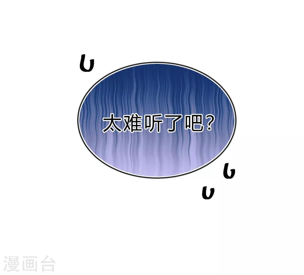 梦魇总裁的专属甜点韩漫全集-第181话 我还在等你回头看我一眼无删减无遮挡章节图片 