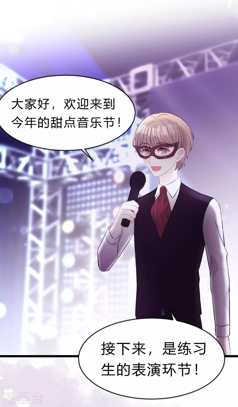 梦魇总裁的专属甜点韩漫全集-第181话 我还在等你回头看我一眼无删减无遮挡章节图片 