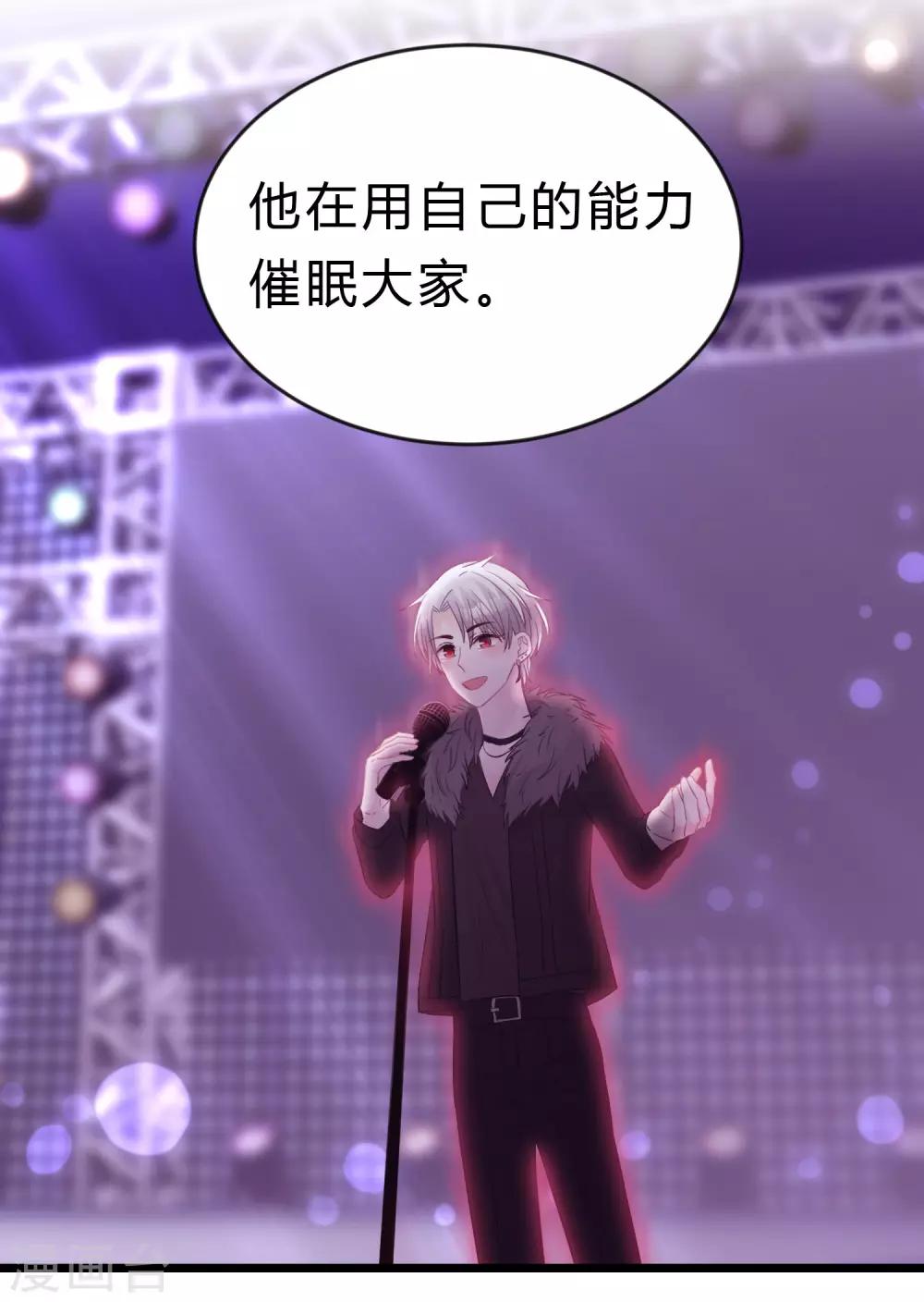 梦魇总裁的专属甜点韩漫全集-第181话 我还在等你回头看我一眼无删减无遮挡章节图片 