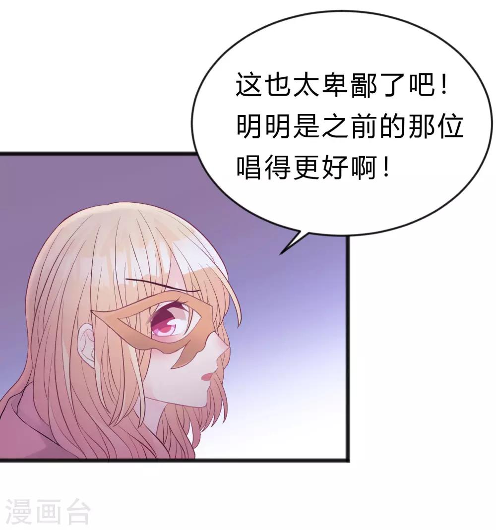 梦魇总裁的专属甜点韩漫全集-第181话 我还在等你回头看我一眼无删减无遮挡章节图片 