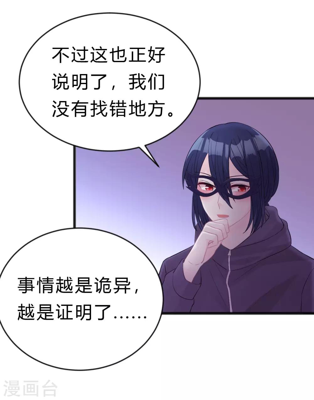 梦魇总裁的专属甜点韩漫全集-第181话 我还在等你回头看我一眼无删减无遮挡章节图片 