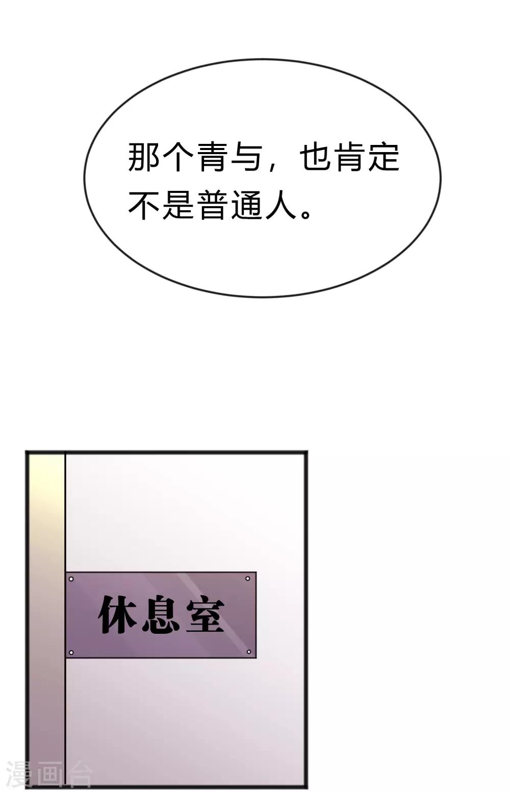 梦魇总裁的专属甜点韩漫全集-第181话 我还在等你回头看我一眼无删减无遮挡章节图片 