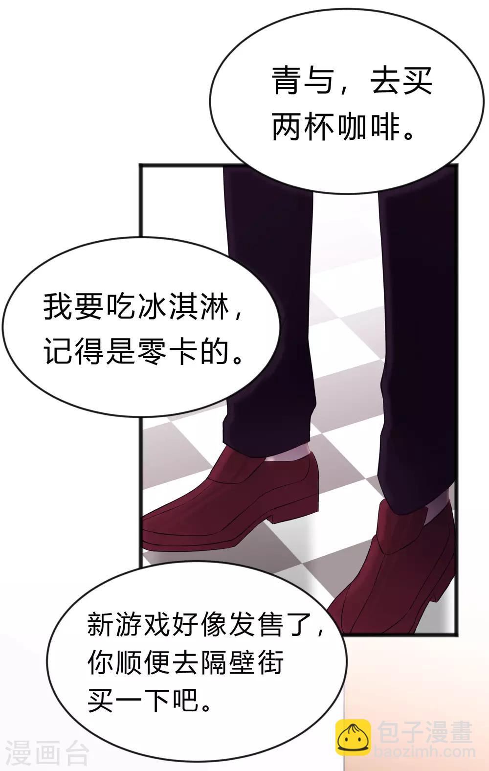 梦魇总裁的专属甜点韩漫全集-第181话 我还在等你回头看我一眼无删减无遮挡章节图片 