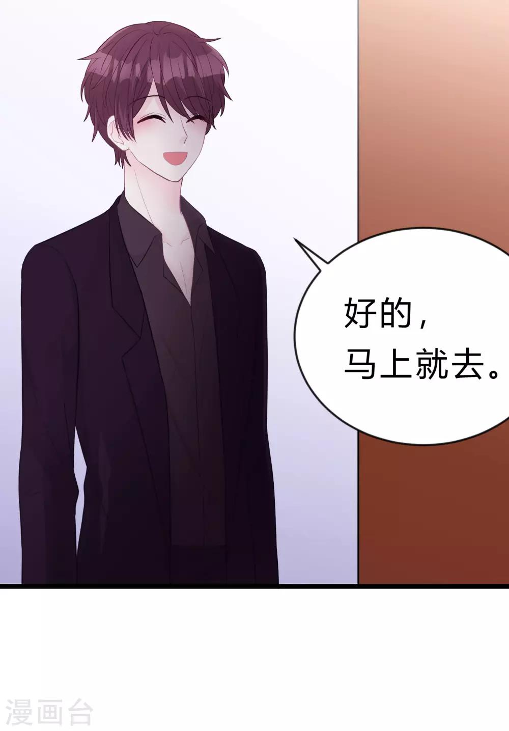 梦魇总裁的专属甜点韩漫全集-第181话 我还在等你回头看我一眼无删减无遮挡章节图片 