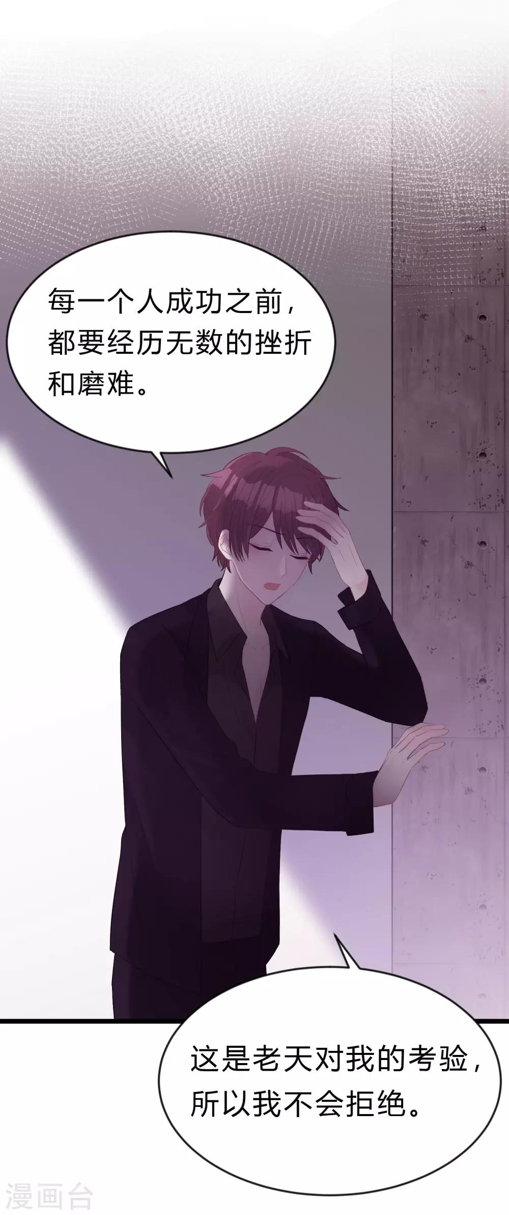 梦魇总裁的专属甜点韩漫全集-第181话 我还在等你回头看我一眼无删减无遮挡章节图片 
