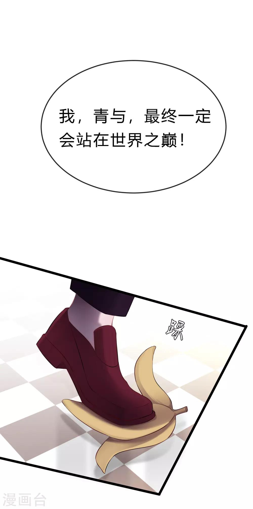 梦魇总裁的专属甜点韩漫全集-第181话 我还在等你回头看我一眼无删减无遮挡章节图片 
