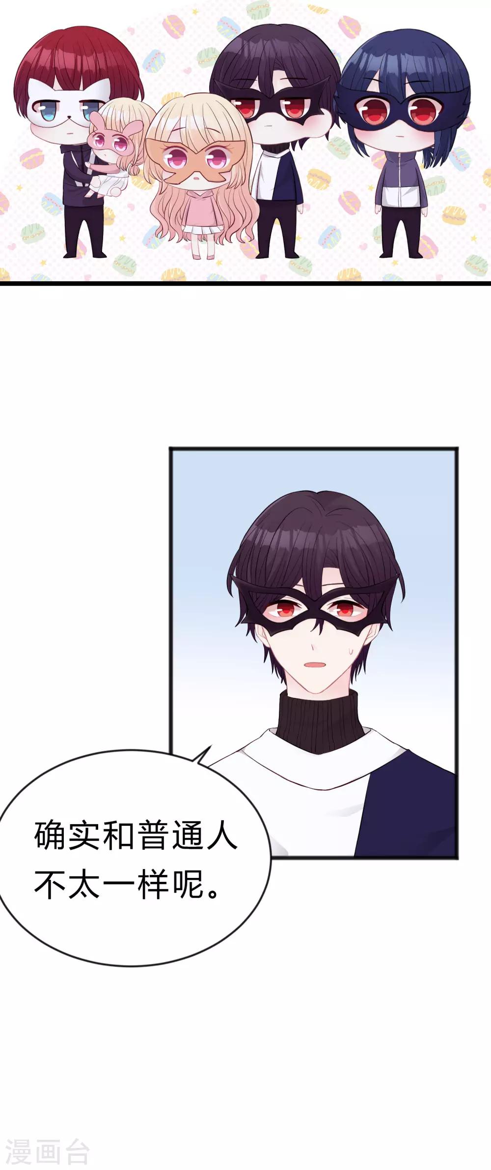 梦魇总裁的专属甜点韩漫全集-第181话 我还在等你回头看我一眼无删减无遮挡章节图片 