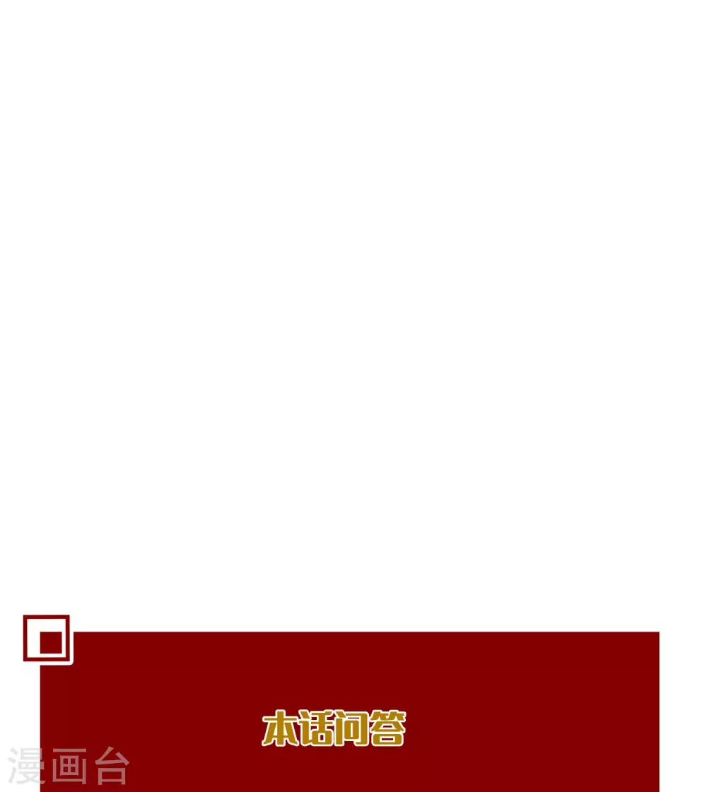 梦魇总裁的专属甜点韩漫全集-第181话 我还在等你回头看我一眼无删减无遮挡章节图片 