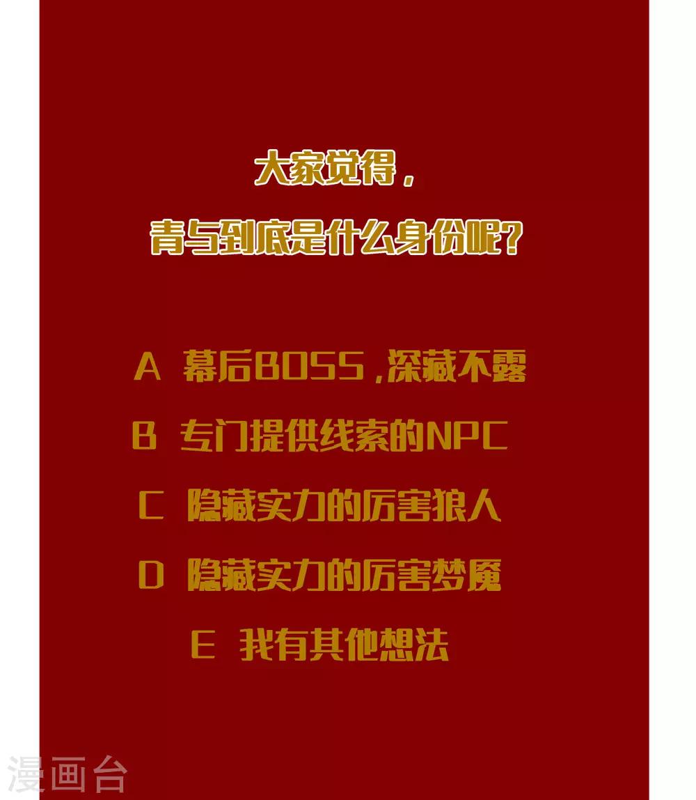 梦魇总裁的专属甜点韩漫全集-第181话 我还在等你回头看我一眼无删减无遮挡章节图片 