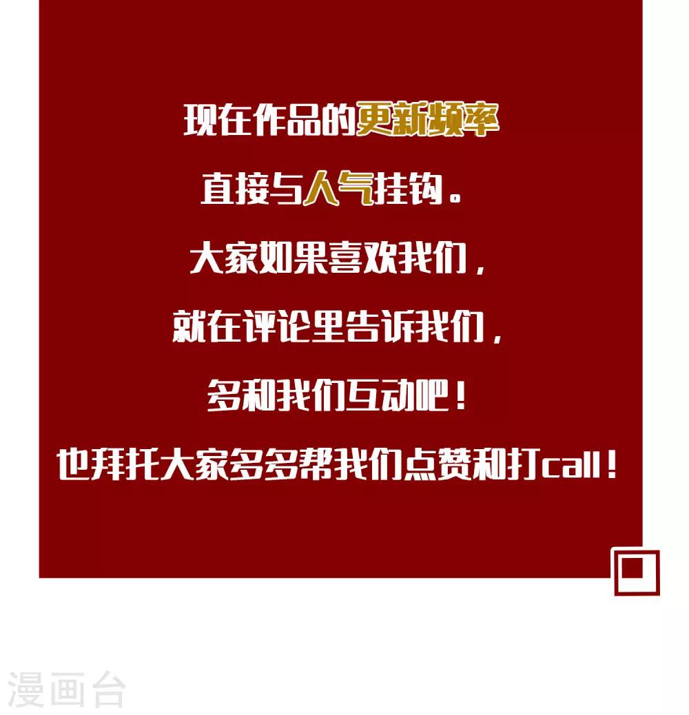 梦魇总裁的专属甜点韩漫全集-第181话 我还在等你回头看我一眼无删减无遮挡章节图片 
