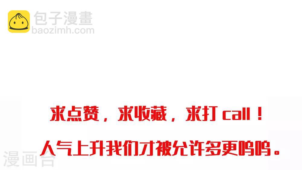 梦魇总裁的专属甜点韩漫全集-第181话 我还在等你回头看我一眼无删减无遮挡章节图片 