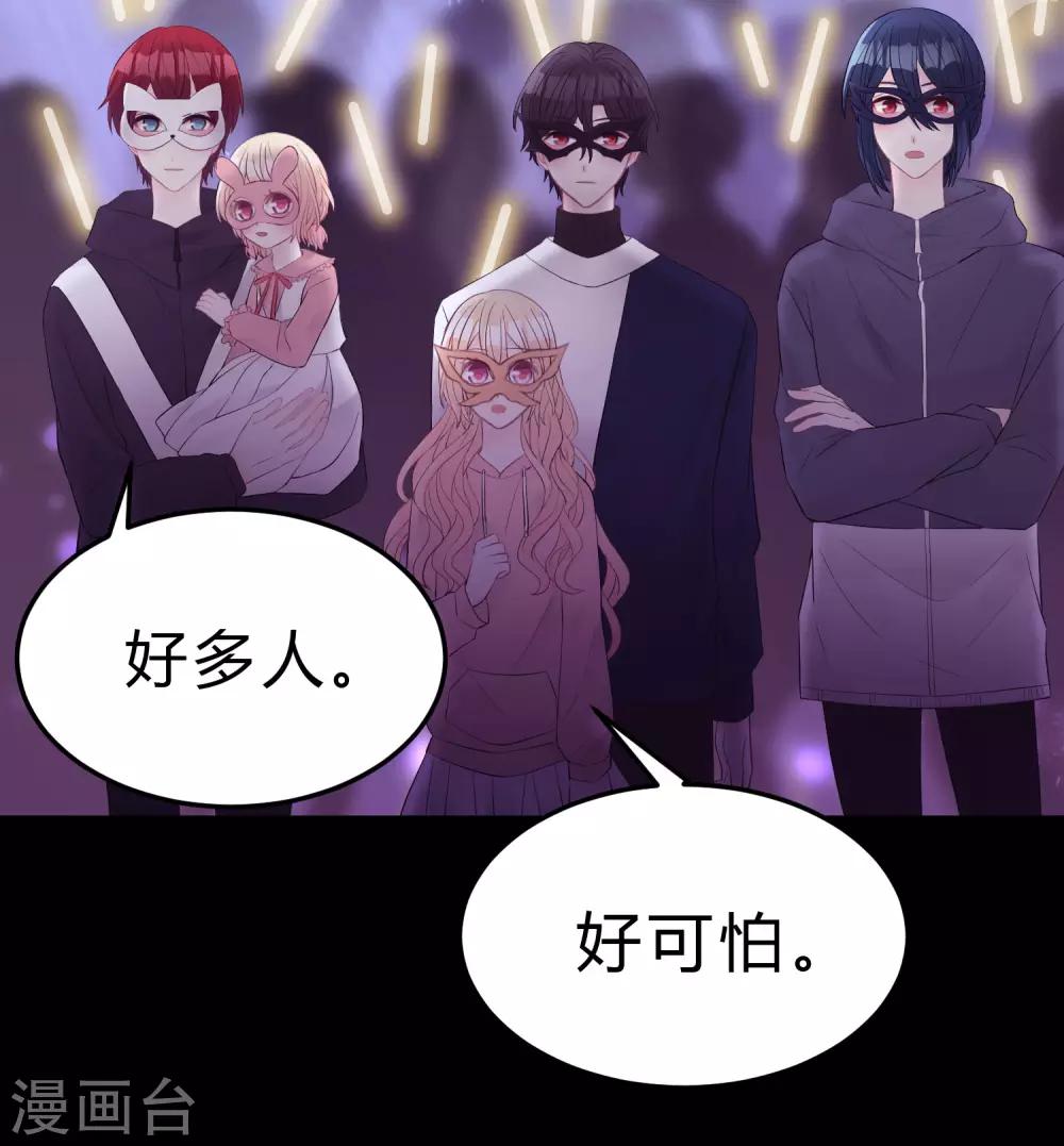 梦魇总裁的专属甜点韩漫全集-第181话 我还在等你回头看我一眼无删减无遮挡章节图片 