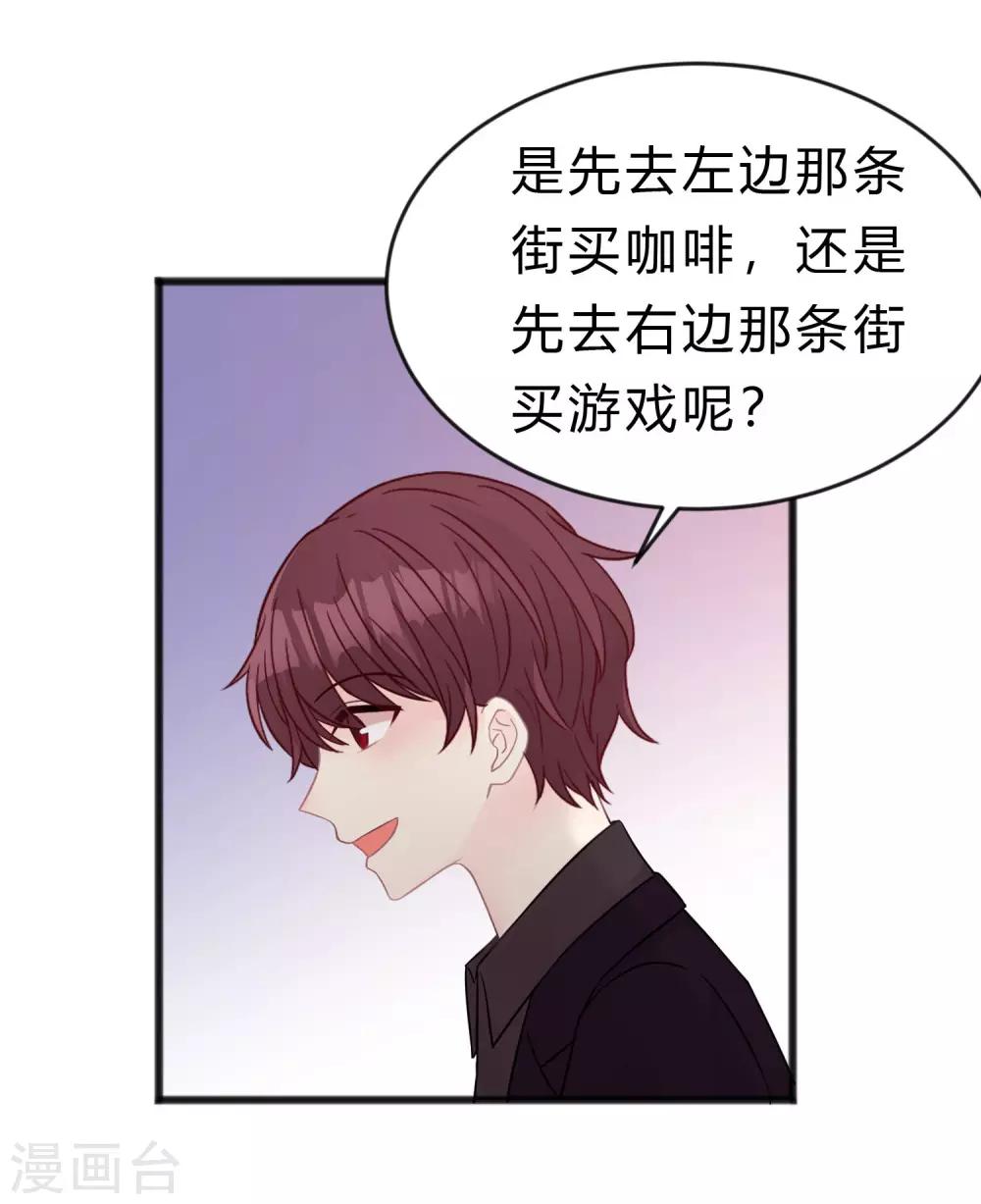 梦魇总裁的专属甜点韩漫全集-第182话 我当然不是普通人啦！无删减无遮挡章节图片 