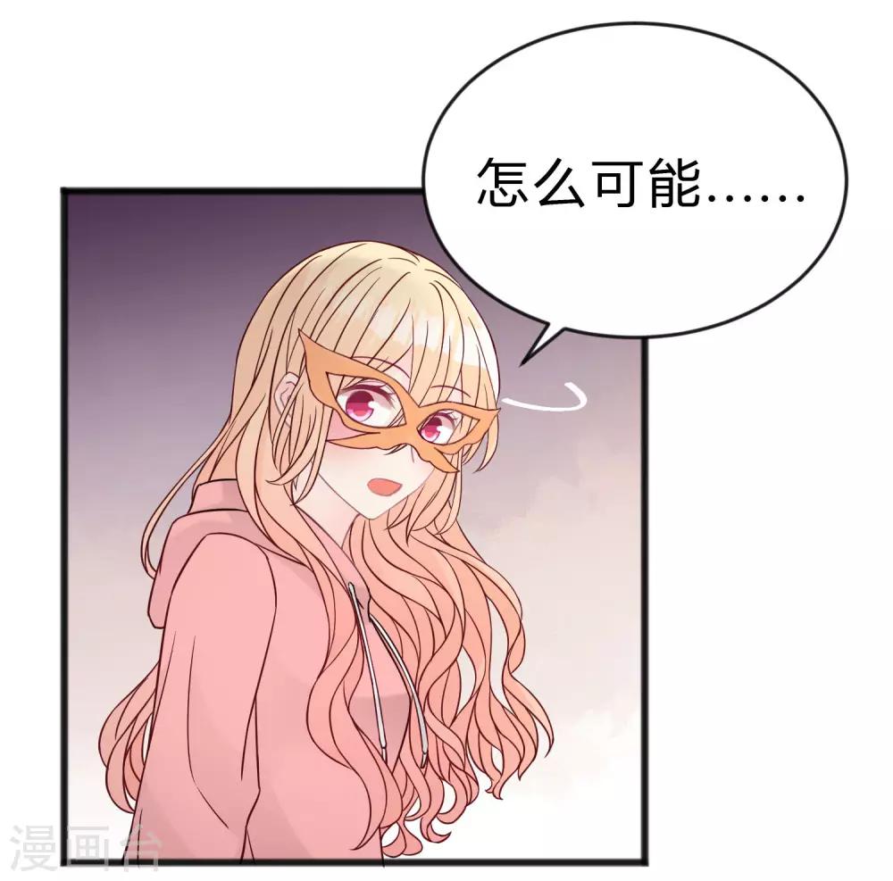 梦魇总裁的专属甜点韩漫全集-第182话 我当然不是普通人啦！无删减无遮挡章节图片 