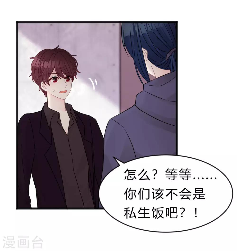 梦魇总裁的专属甜点韩漫全集-第182话 我当然不是普通人啦！无删减无遮挡章节图片 