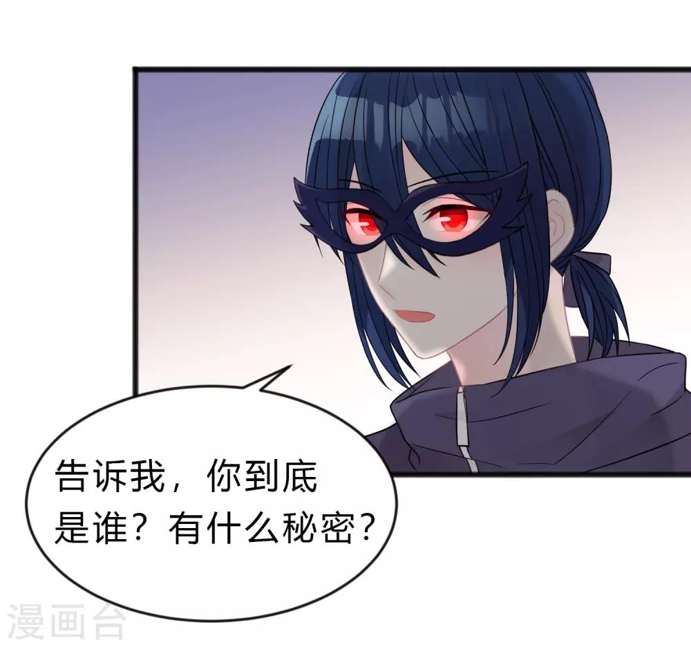 梦魇总裁的专属甜点韩漫全集-第182话 我当然不是普通人啦！无删减无遮挡章节图片 