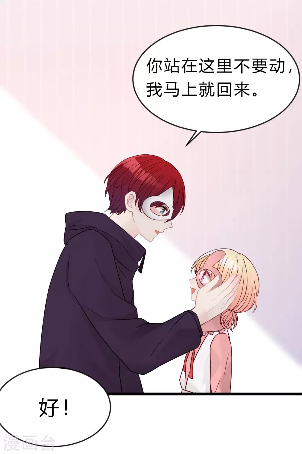梦魇总裁的专属甜点韩漫全集-第182话 我当然不是普通人啦！无删减无遮挡章节图片 