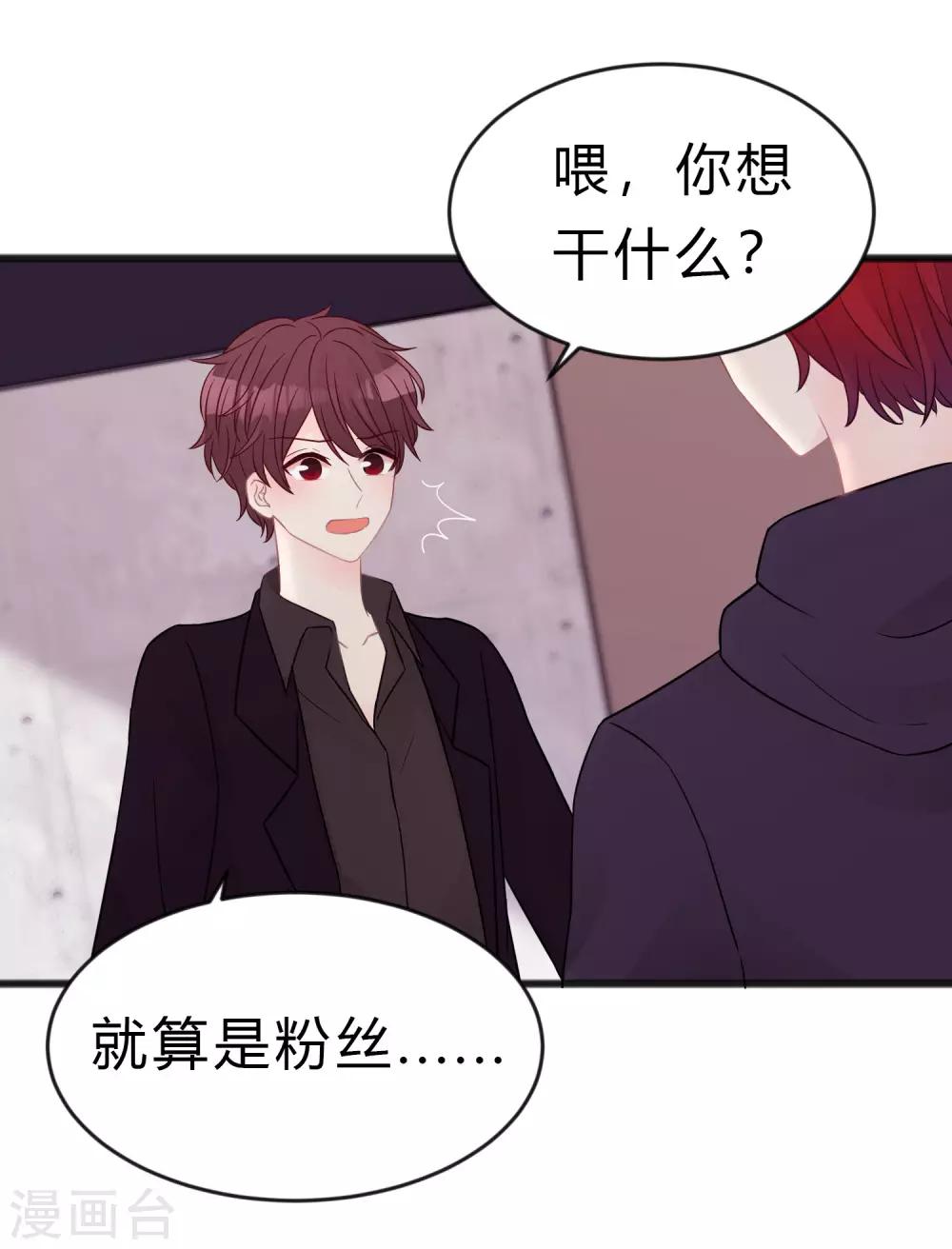 梦魇总裁的专属甜点韩漫全集-第182话 我当然不是普通人啦！无删减无遮挡章节图片 