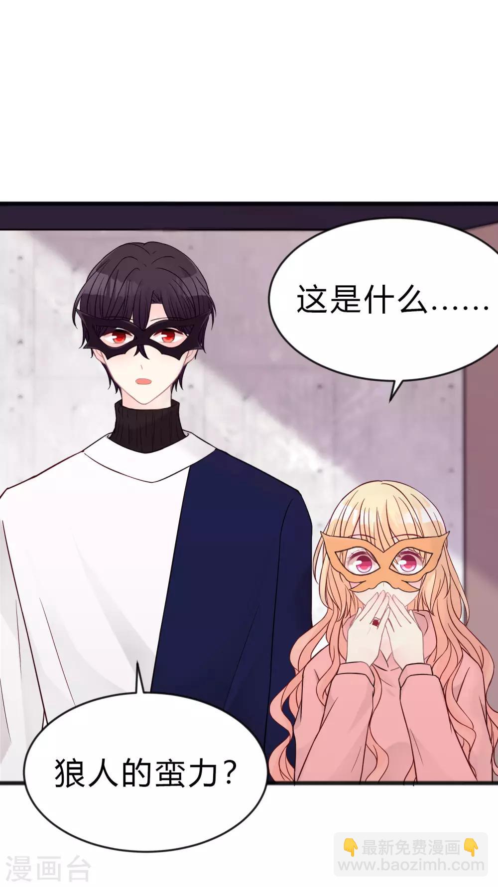 梦魇总裁的专属甜点韩漫全集-第182话 我当然不是普通人啦！无删减无遮挡章节图片 
