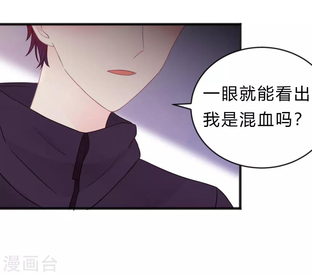 梦魇总裁的专属甜点韩漫全集-第182话 我当然不是普通人啦！无删减无遮挡章节图片 