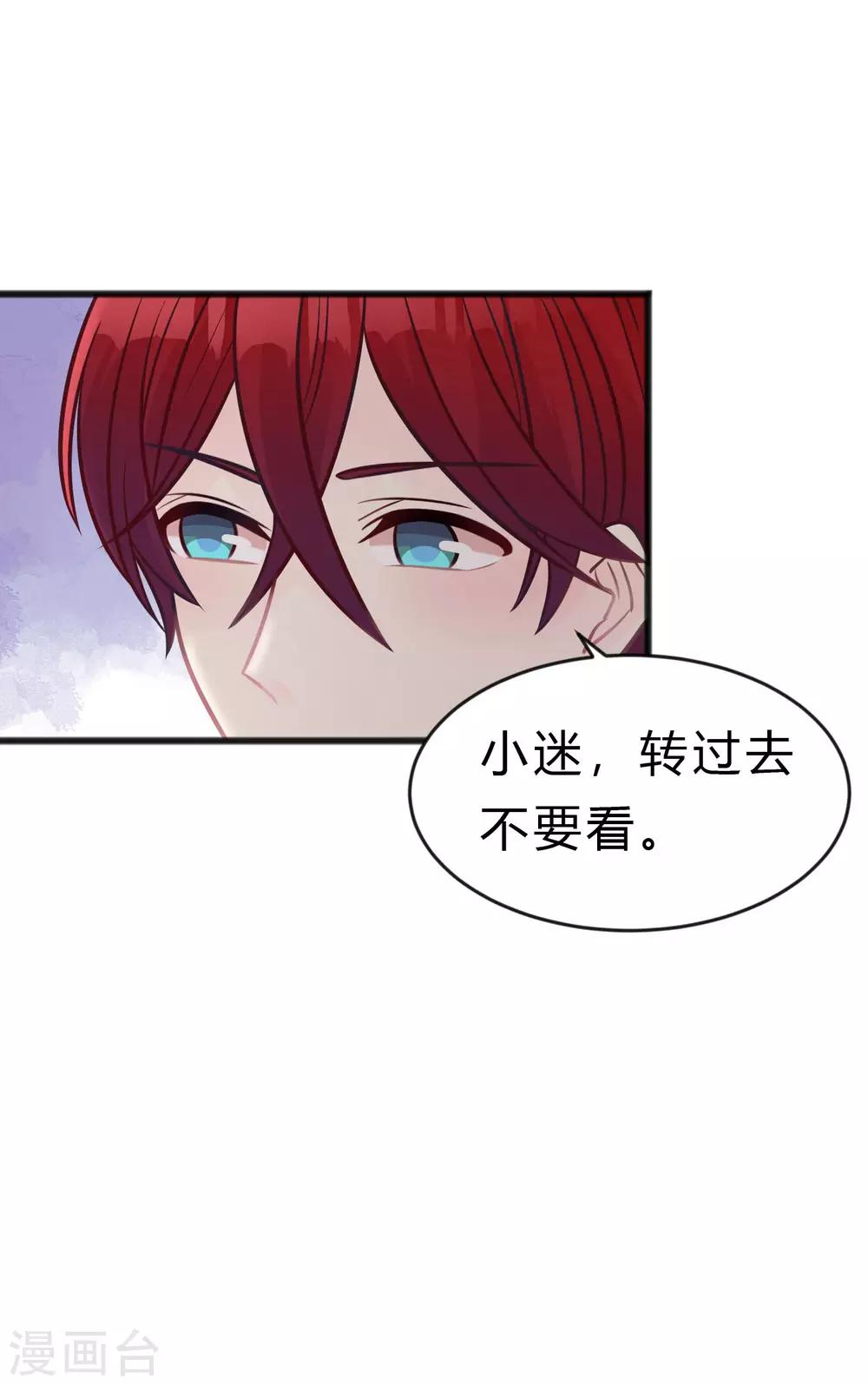 梦魇总裁的专属甜点韩漫全集-第182话 我当然不是普通人啦！无删减无遮挡章节图片 