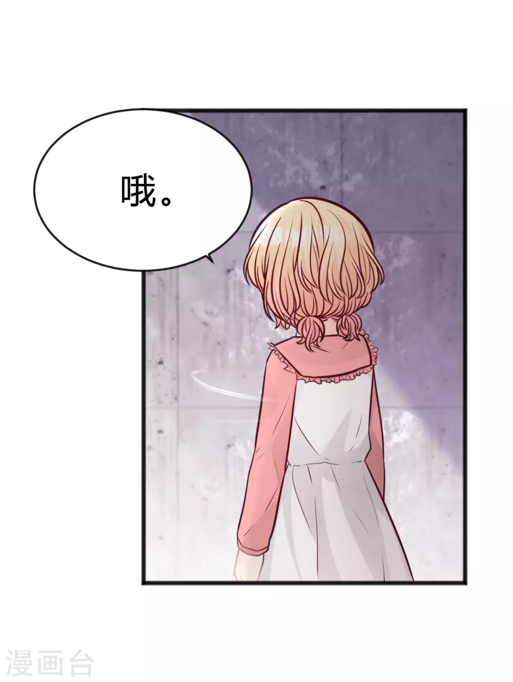 梦魇总裁的专属甜点韩漫全集-第182话 我当然不是普通人啦！无删减无遮挡章节图片 