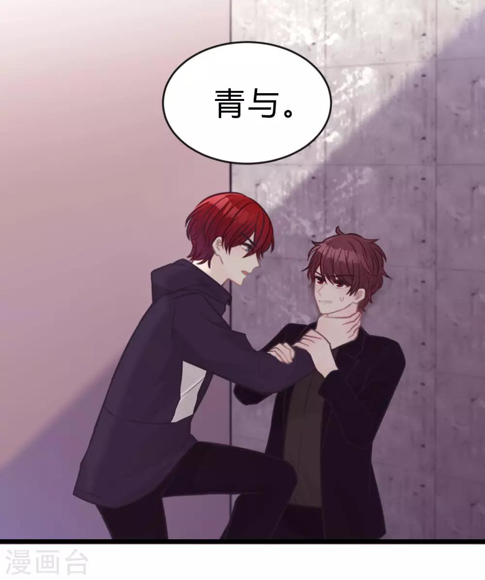 梦魇总裁的专属甜点韩漫全集-第182话 我当然不是普通人啦！无删减无遮挡章节图片 