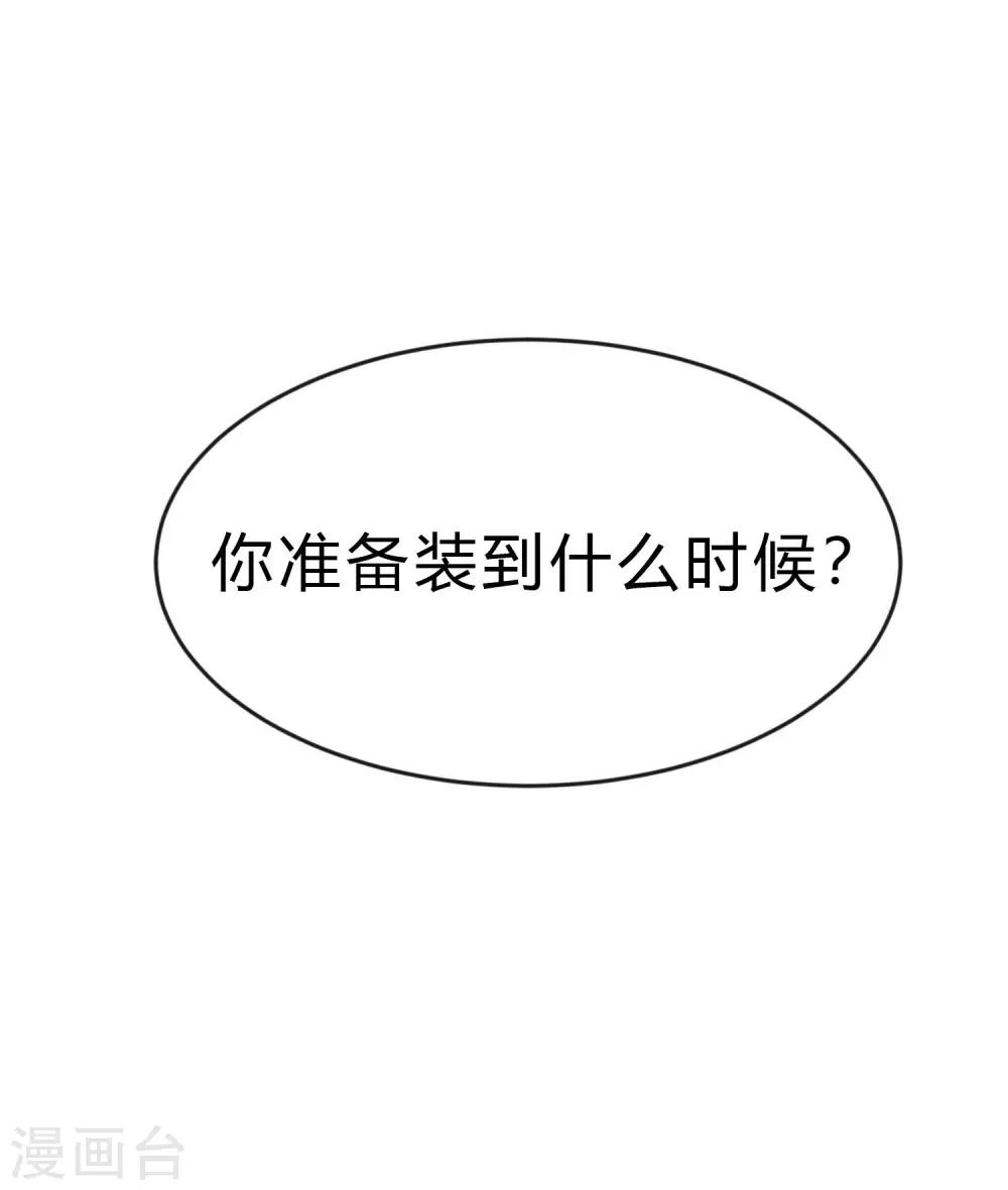梦魇总裁的专属甜点韩漫全集-第182话 我当然不是普通人啦！无删减无遮挡章节图片 