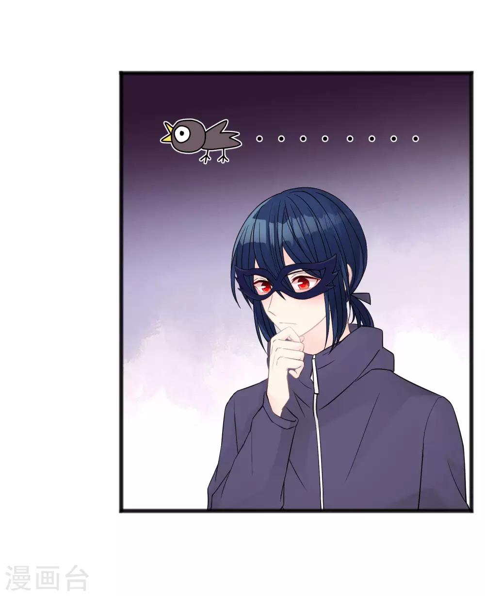 梦魇总裁的专属甜点韩漫全集-第182话 我当然不是普通人啦！无删减无遮挡章节图片 