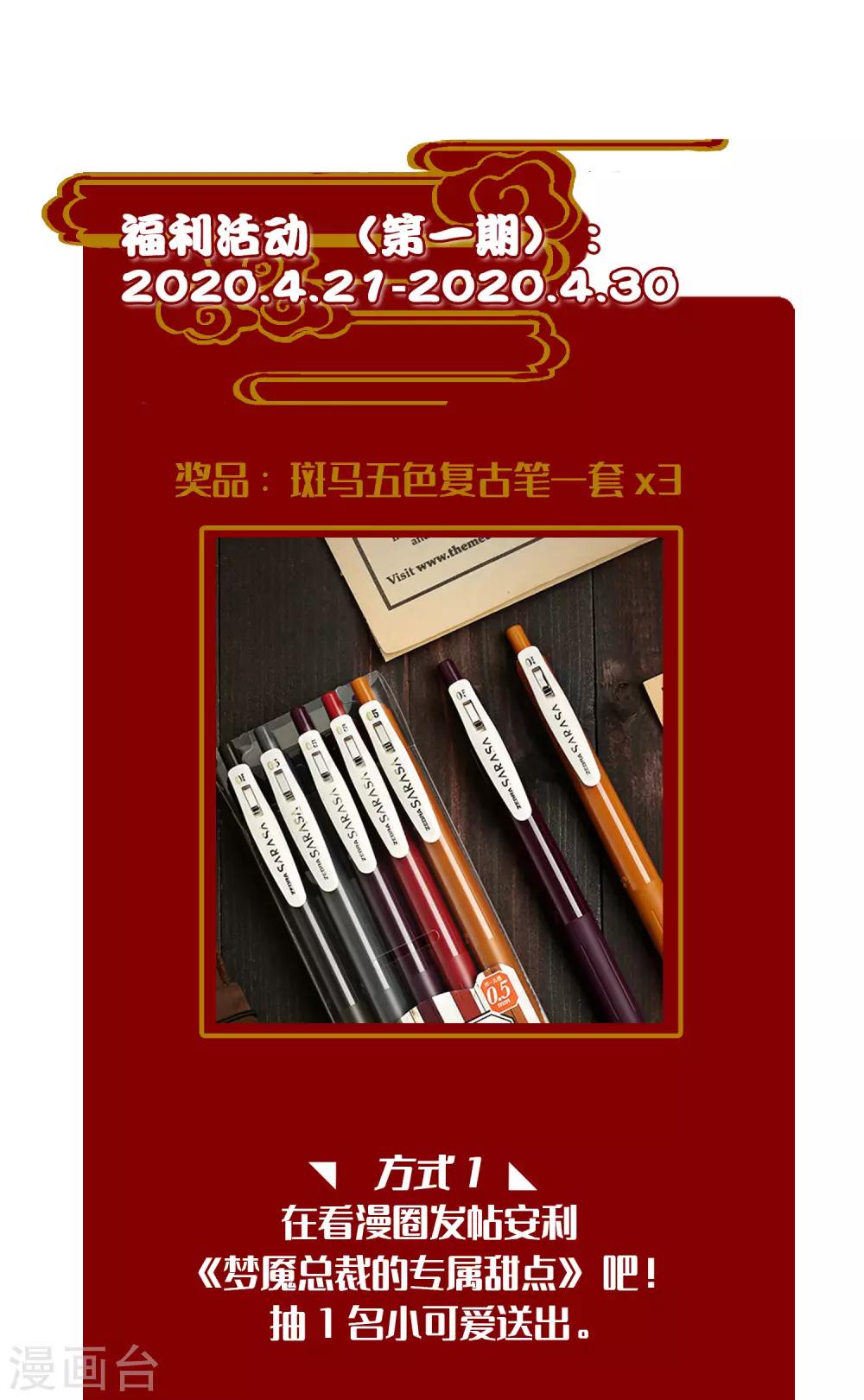 梦魇总裁的专属甜点韩漫全集-第182话 我当然不是普通人啦！无删减无遮挡章节图片 