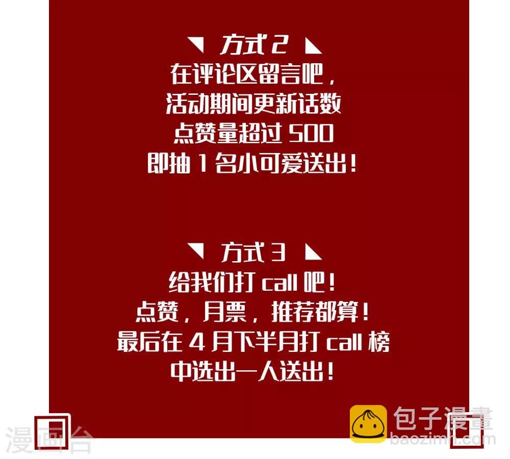 梦魇总裁的专属甜点韩漫全集-第182话 我当然不是普通人啦！无删减无遮挡章节图片 